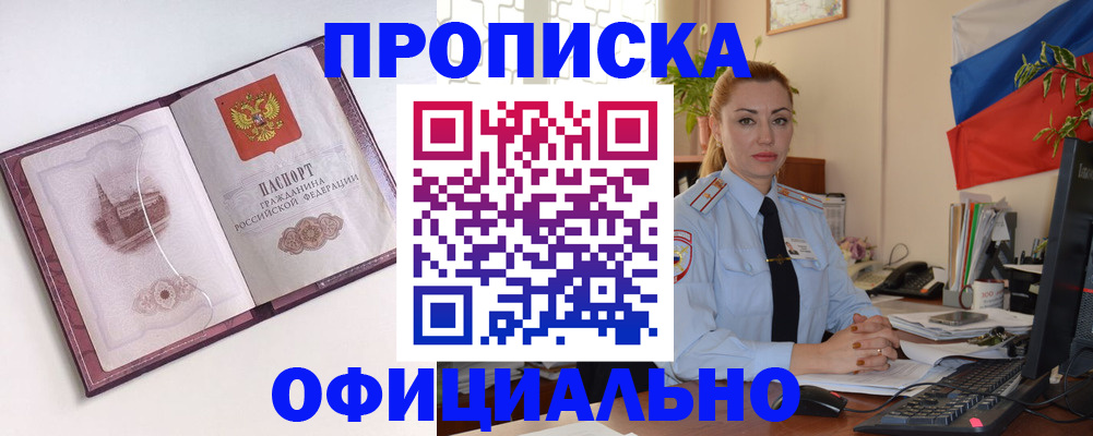 временная регистрация 2025 в Кабардино-Балкарии